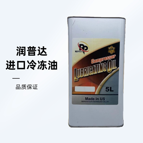 进口冷冻油RL32冰熊原装正品