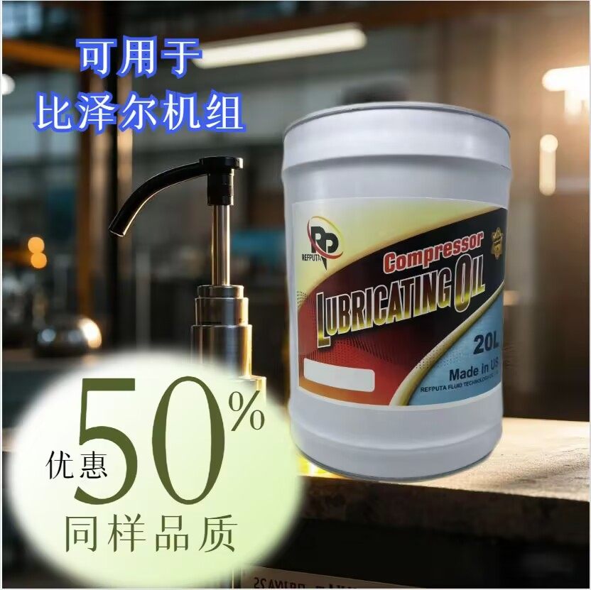 德国比泽尔冷冻油压缩机中央空调图片