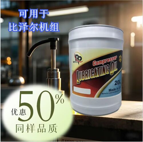 德国比泽尔冷冻油压缩机中央空调