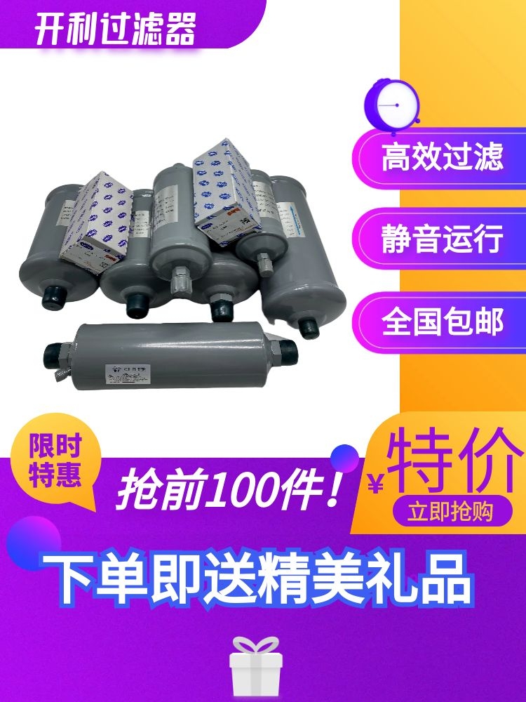 开利过滤器 开利油过滤器KH45LE120 070 060