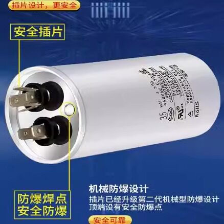 空调电容压缩机电容35uf/30uf/50ufcbb65a
