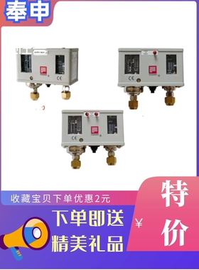 FENSHEN 压力控制器 R410A高压双压压控 P1245LE 水泵
