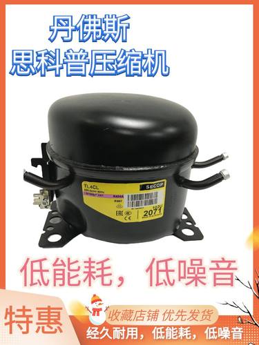 压缩机丹佛斯冷藏冰柜工厂