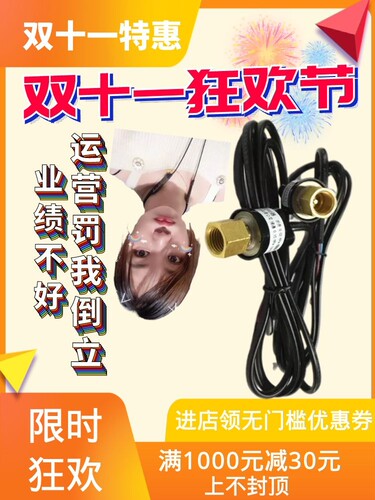 原装压力上海断开控制器