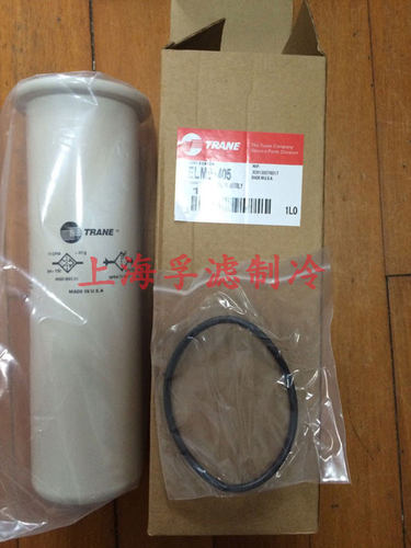 特灵油过滤过滤器冷冻油1405/1402/48号冷冻油空调冷库压缩机滤芯