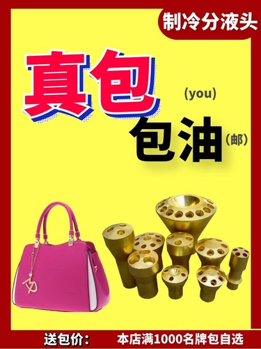 制冷管路分液头冷库10冷风机空调