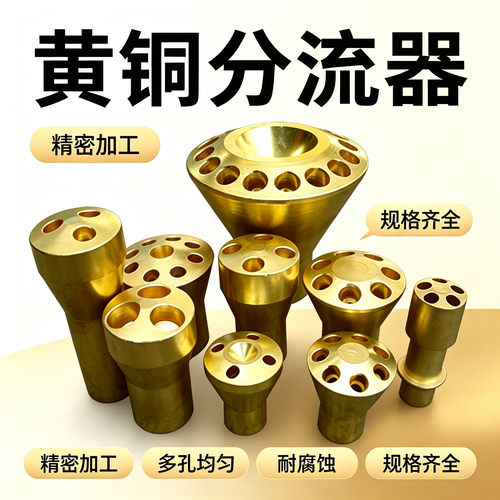 制冷管路分液冷库空调黄铜分液器
