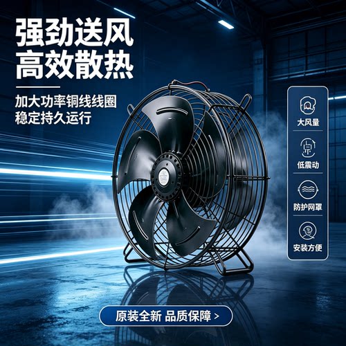 原装马尔外转子风机散热轴流