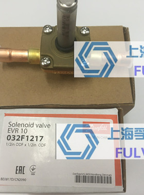 原装丹佛斯电磁阀 EVR10 210 032F8095 12mm冷媒制冷电磁阀