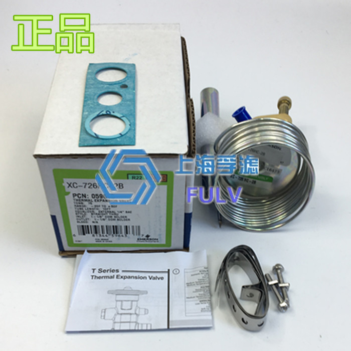 艾默生热力膨胀阀空调冷库