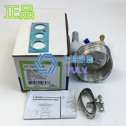 艾默生热力膨胀阀空调冷库
