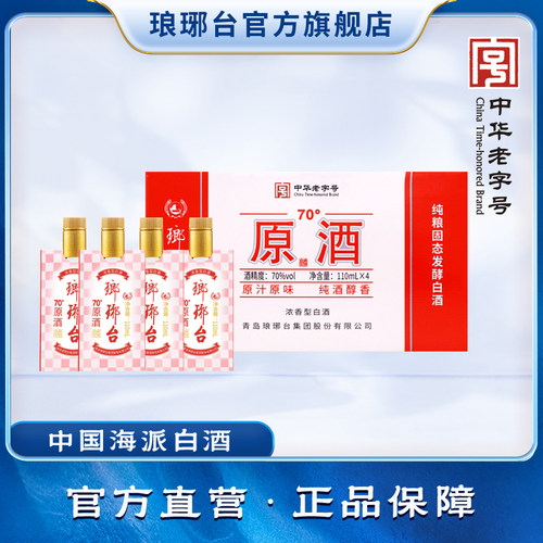 琅琊台高度白酒双语版装特产原酒