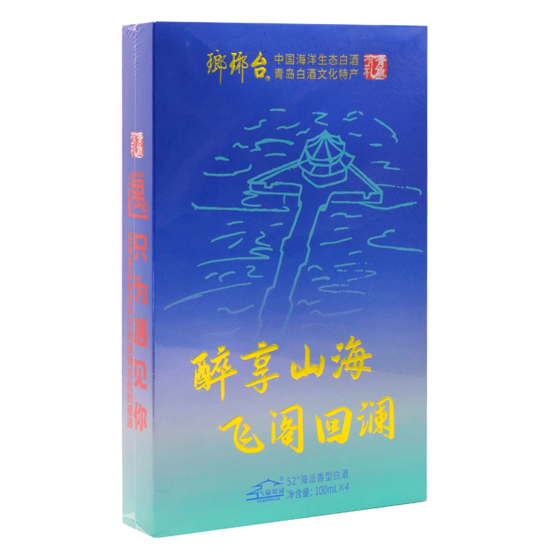 琅琊台52度醉享山海飞阁回澜 春香秋冬 美酒飘香 酒类 白酒/调香白酒 原图主图