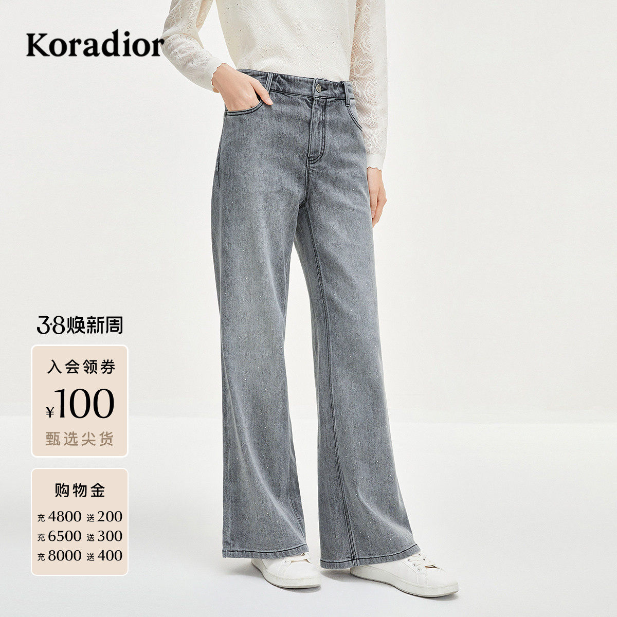 珂莱蒂尔koradior春季款经典休闲百搭阔腿牛仔裤女士微喇长裤 - 珂莱蒂尔服饰旗舰店出品