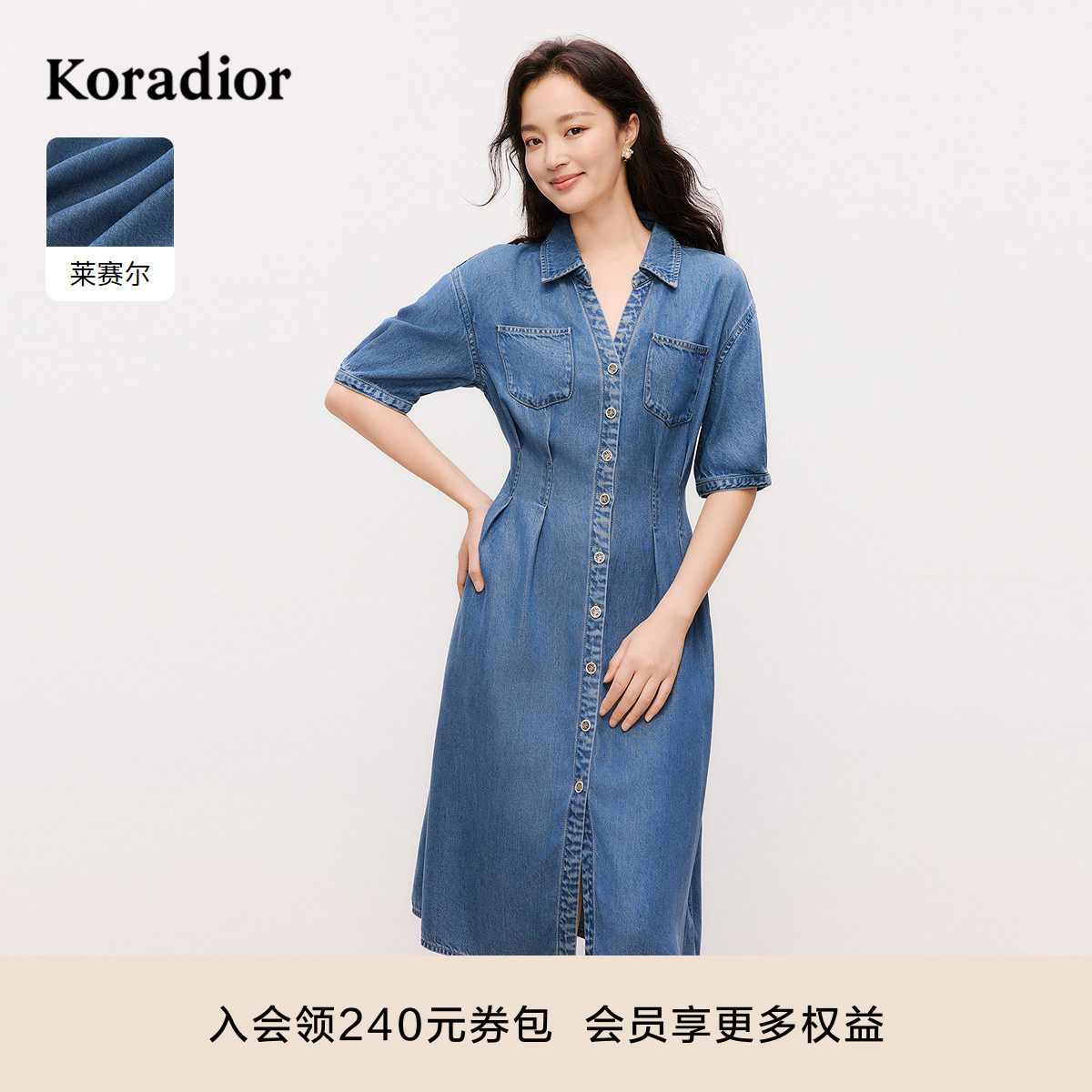 【商场同款】珂莱蒂尔春季蓝色连衣裙女翻领收腰中长裙