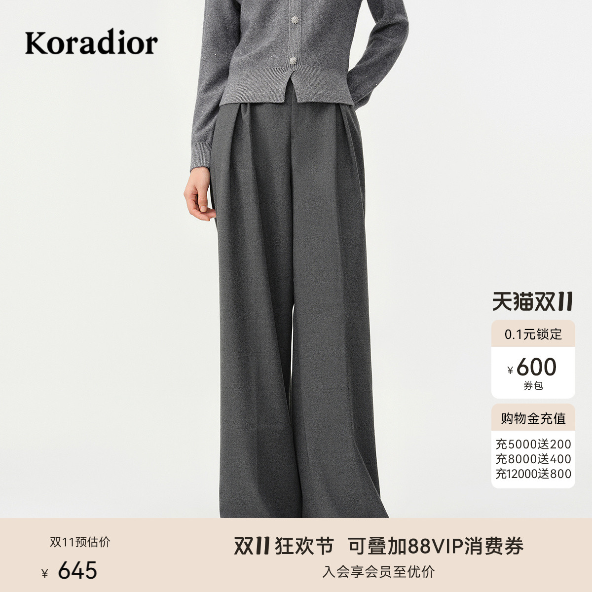 珂莱蒂尔2025年秋季新款商务通勤百搭休闲裤子女简约宽松阔腿长裤