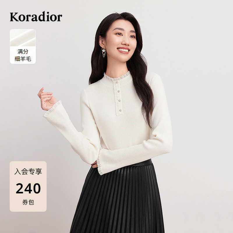 【100绵羊毛】koradior珂莱蒂尔秋冬通勤淑女纯色长袖针织衫