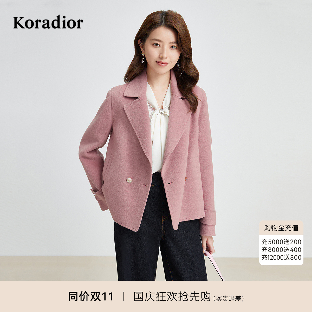 珂莱蒂尔秋季款气质通勤大翻领短款桑蚕丝绵羊毛廓形感毛呢外套