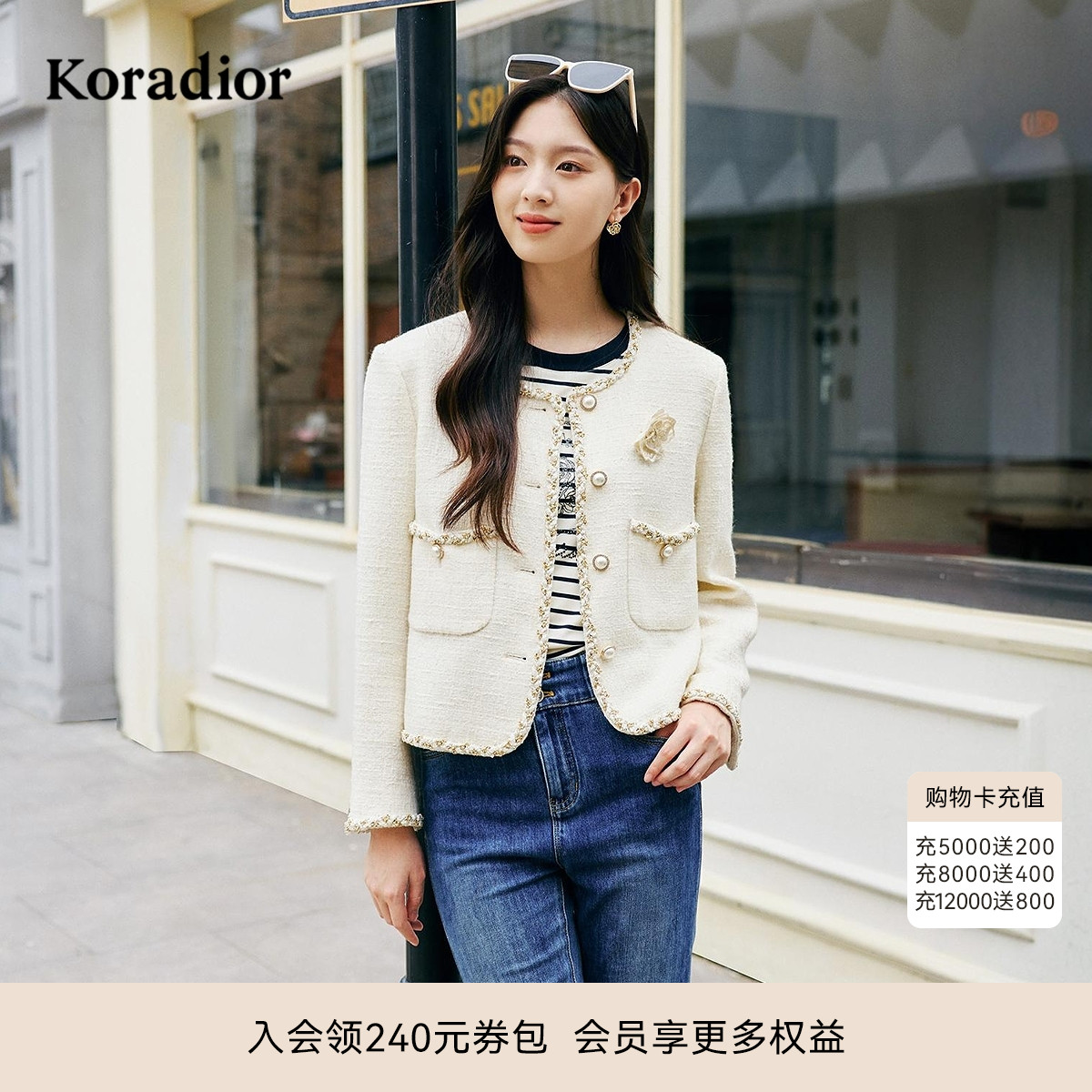 珂莱蒂尔商场同款秋绵羊毛法式优雅气质复古香风短外套女装上衣