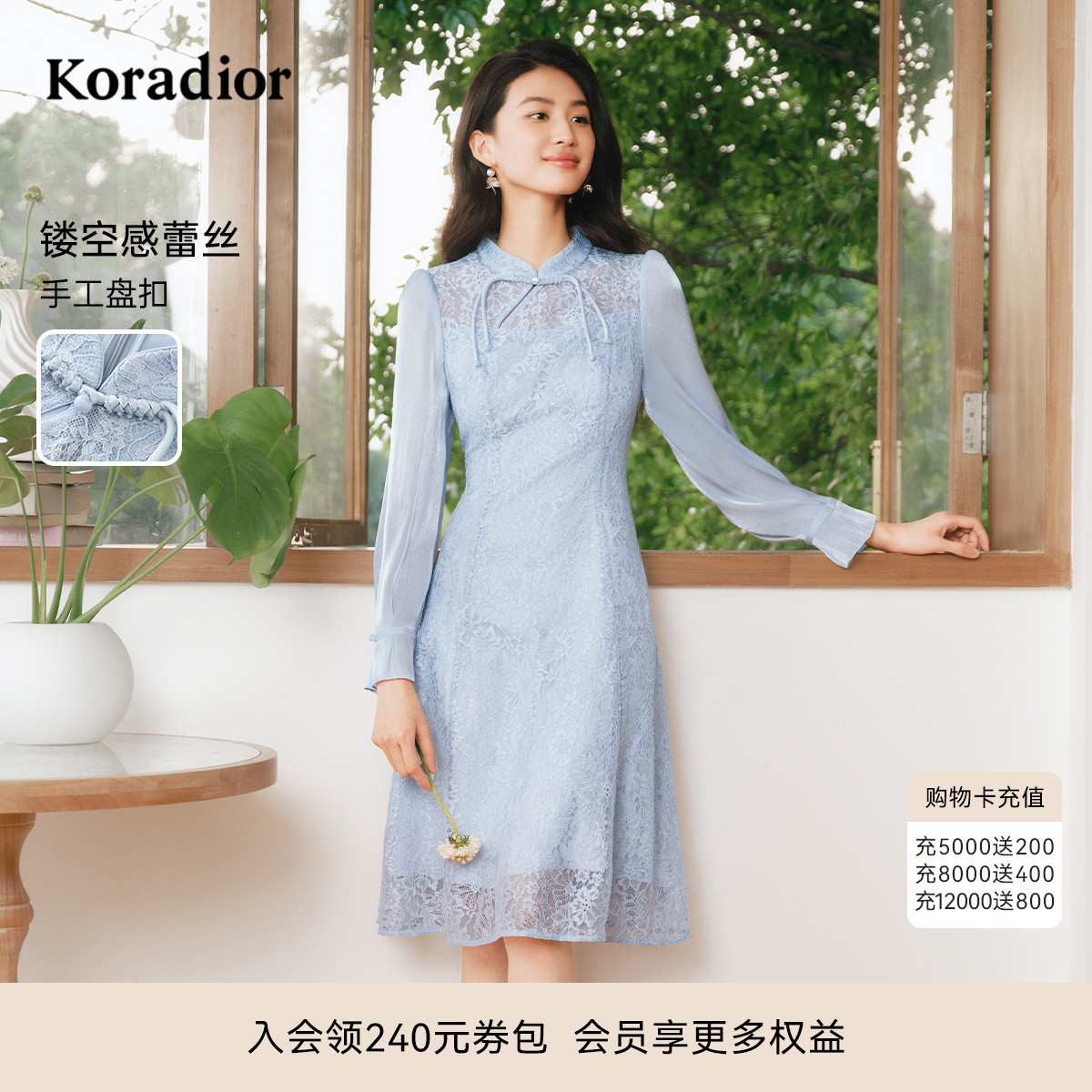 【艺彩鎏光】珂莱蒂尔2025年蕾丝拼接长袖连衣裙女中式优雅中长裙