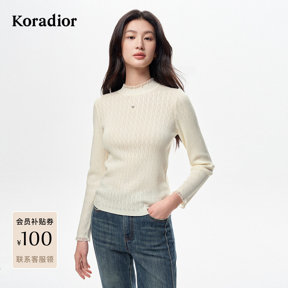 【星光针织】珂莱蒂尔2025秋新款100羊毛百搭小立领打底针织衫女,女装/女士精品,毛针织衫,淘宝优惠券,粉丝福利购,淘宝优惠卷