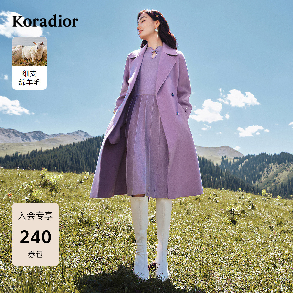 秋季双面呢大衣珂莱蒂尔通勤