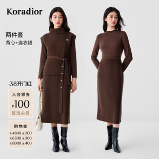 【星光针织】珂莱蒂尔2025年冬新款绵羊毛两件套连衣裙配马甲