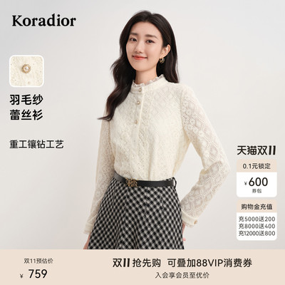 珂莱蒂尔冬季通勤淑女高级感纯色翻领长袖衬衫女
