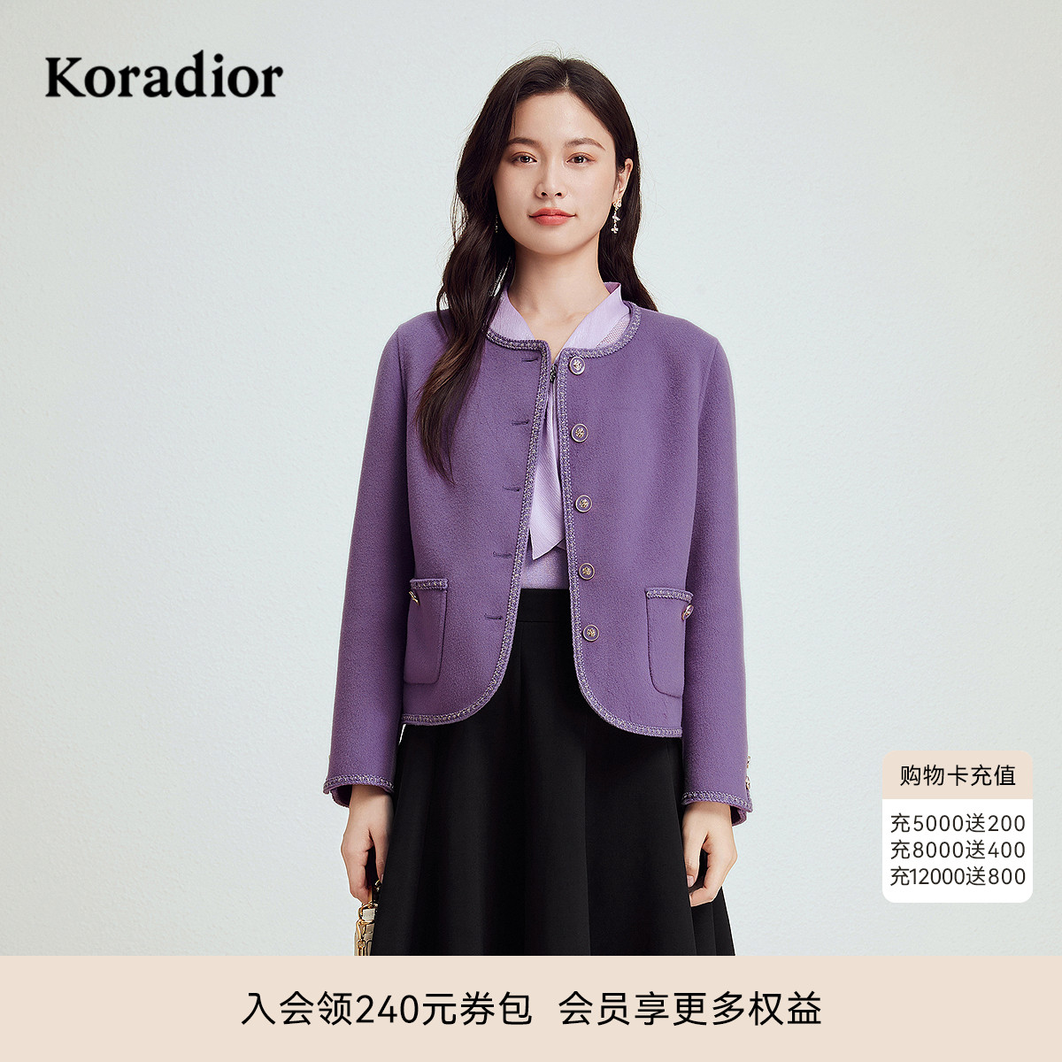 珂莱蒂尔秋季款气质通勤香风丝羊毛短款外套女小个子上衣