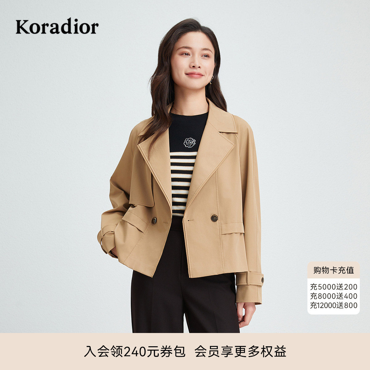【商场同款】珂莱蒂尔Koradior秋季气质百搭短风衣外套休闲女