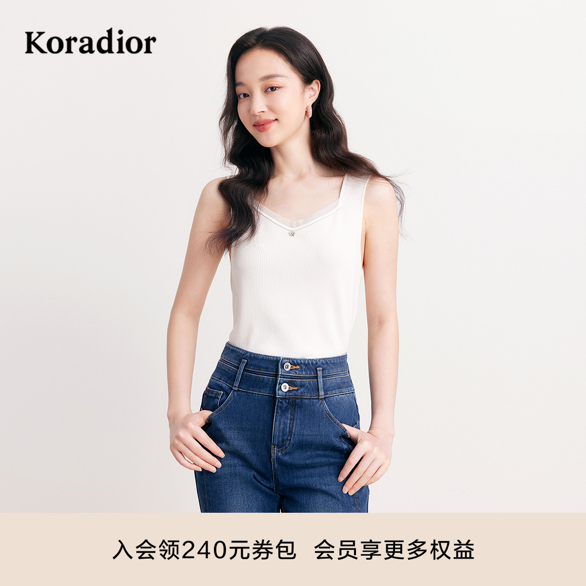 【商场同款】珂莱蒂尔早秋时尚条纹修身冰丝背心吊带女