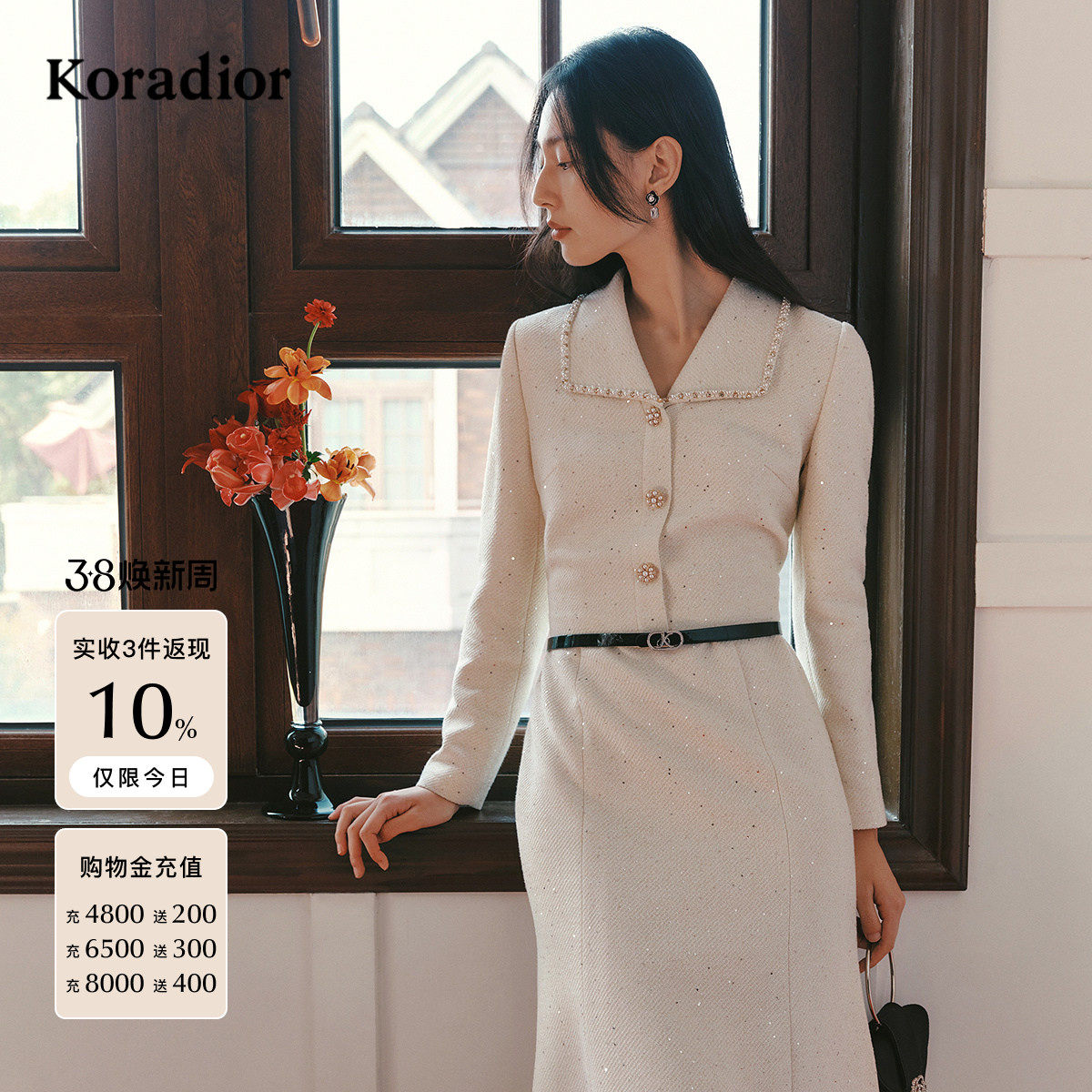 珂莱蒂尔2026年春新法式宫廷名媛假两件珠片绣修身鱼尾花呢连衣裙