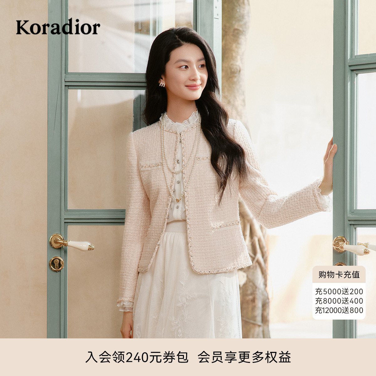 Koradior珂莱蒂尔2025春季新款细支羊毛百搭气质香风短外套上衣