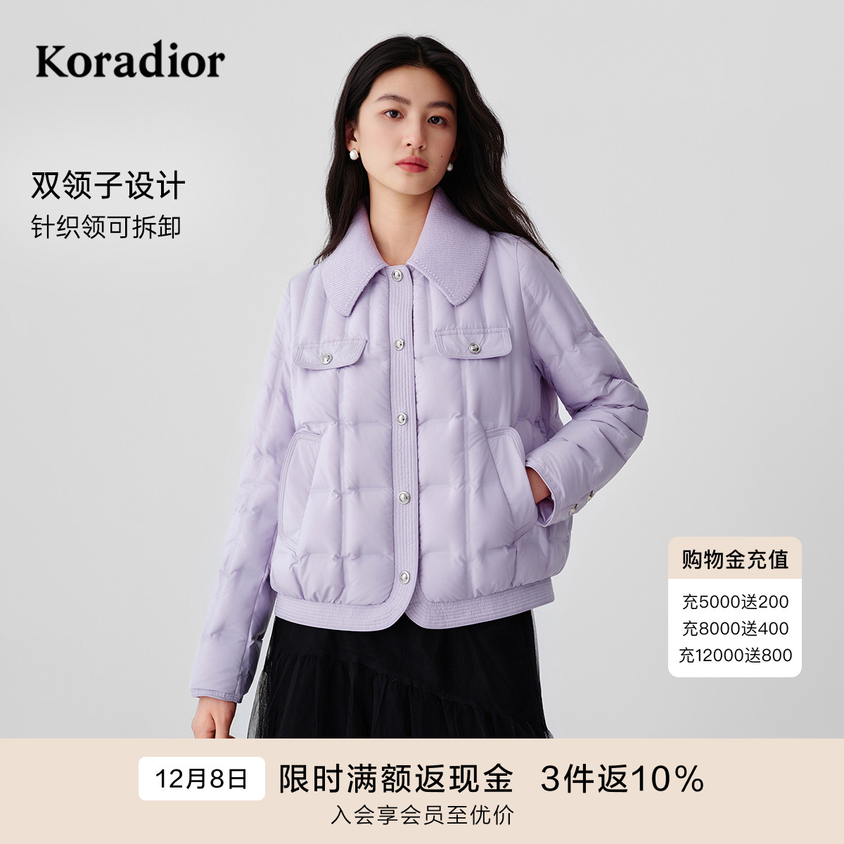 【花瓣羽绒】珂莱蒂尔2025冬新90鹅绒学院风女短款外套轻薄羽绒服