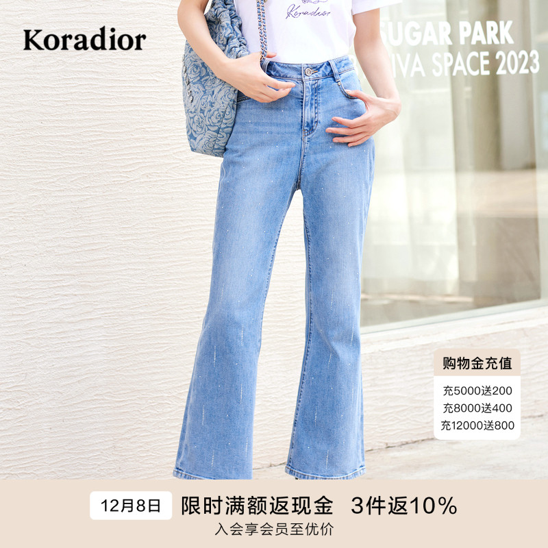 珂莱蒂尔商场同款夏水洗牛仔裤气质百搭微喇裤九分裤