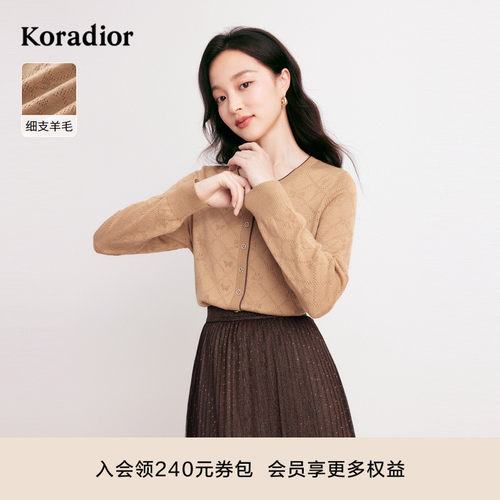 [多色款]Koradior珂莱蒂尔冬季舒适细支羊毛针织衫上衣