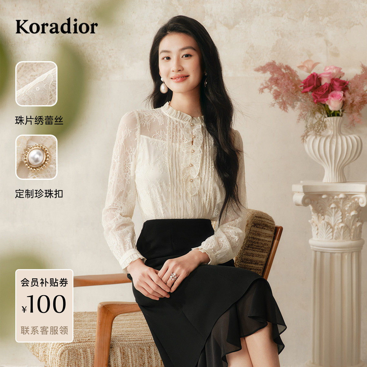 珂莱蒂尔2025蕾丝透视长袖衬衫女气质上衣,女装/女士精品,蕾丝衫/雪纺衫,淘宝优惠券,粉丝福利购,淘宝优惠卷