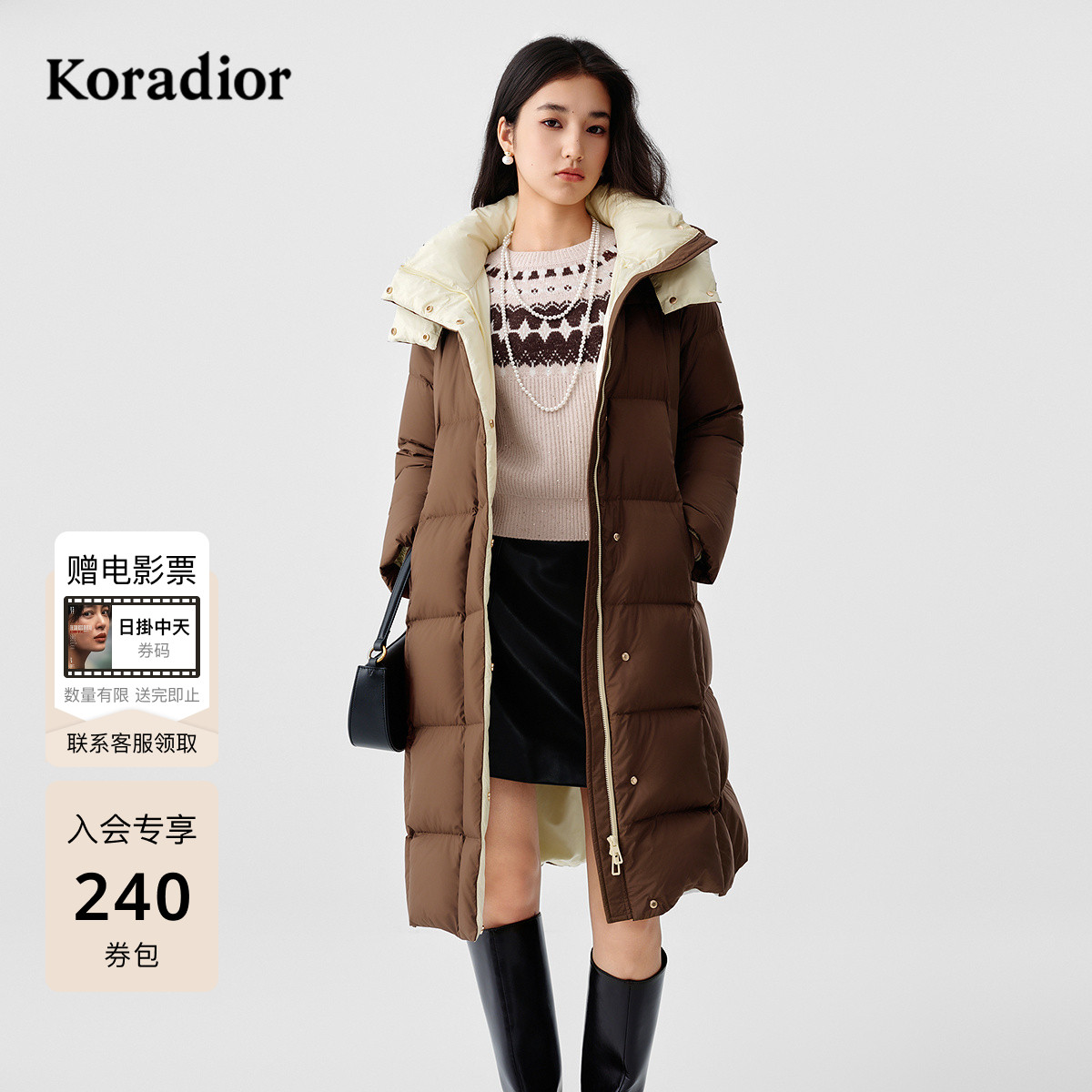 珂莱蒂尔2025年冬季新款鹅绒保暖防寒连帽羽绒服外套女中长款