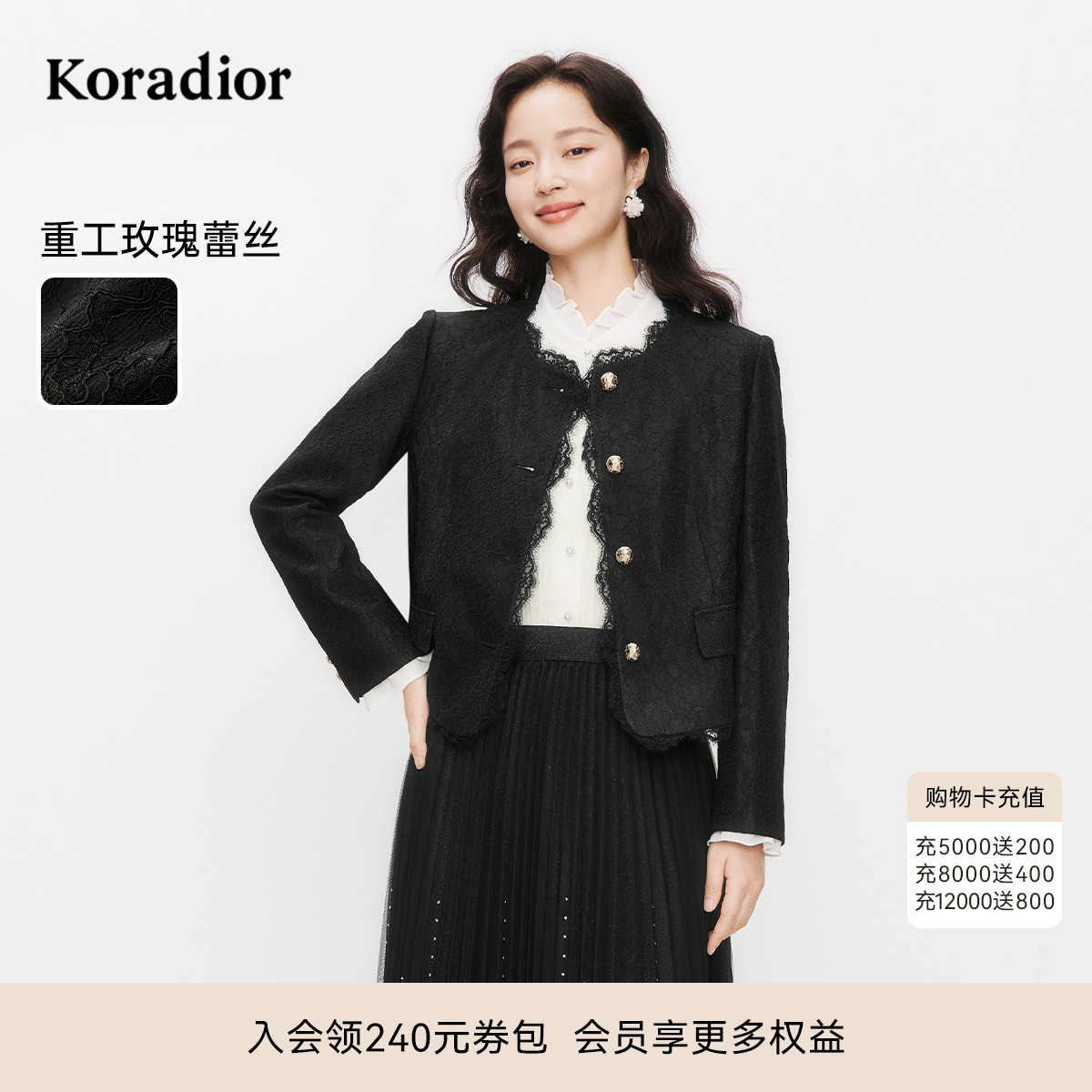 【盈动绽放】珂莱蒂尔2025春季法式蕾丝优雅短外套女通勤淑女上衣