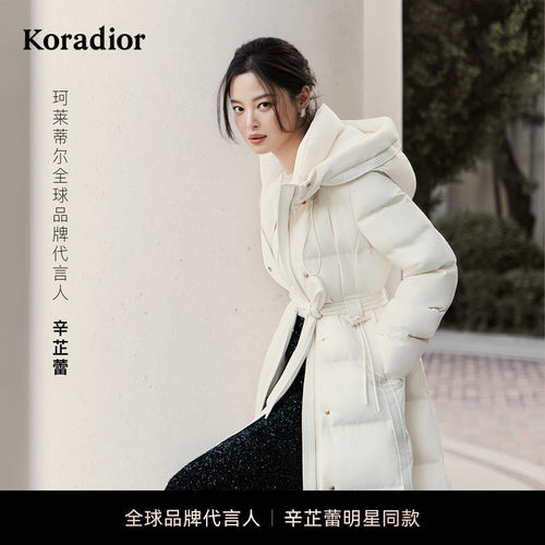 【辛芷蕾同款】珂莱蒂尔2025冬新90鹅绒束带沙漏过膝花瓣羽绒服厚