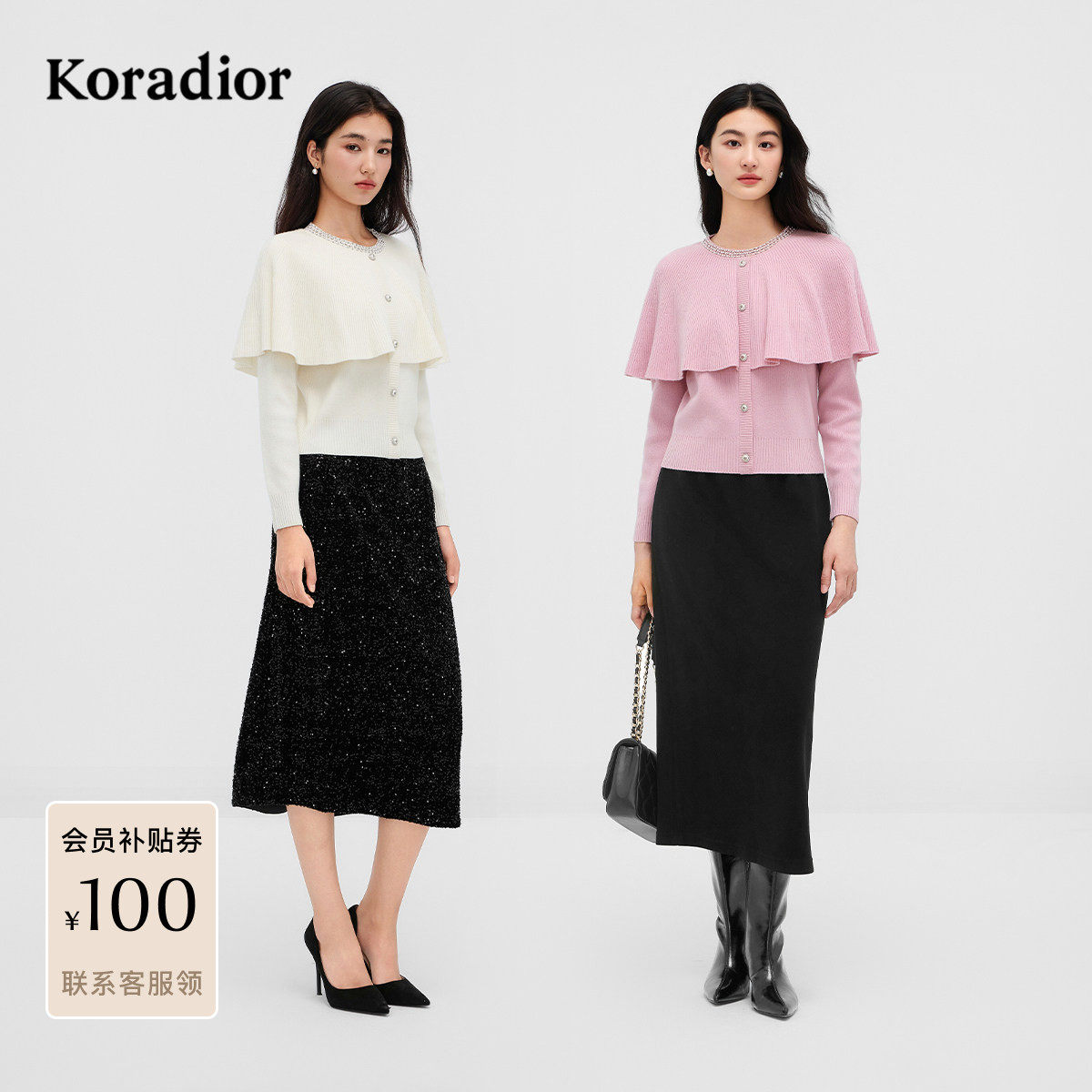 【辛芷蕾同款】珂莱蒂尔2025冬新法式香风斗篷羊毛套头星光针织衫,女装/女士精品,毛针织衫,淘宝优惠券,粉丝福利购,淘宝优惠卷