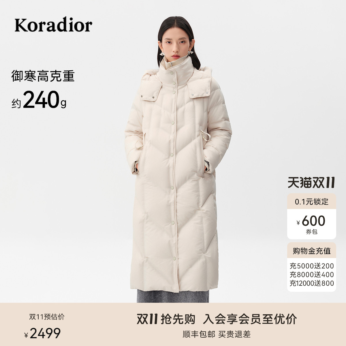 【花瓣羽绒】珂莱蒂尔2025年冬新款加厚御寒保暖连帽鸭绒羽绒服