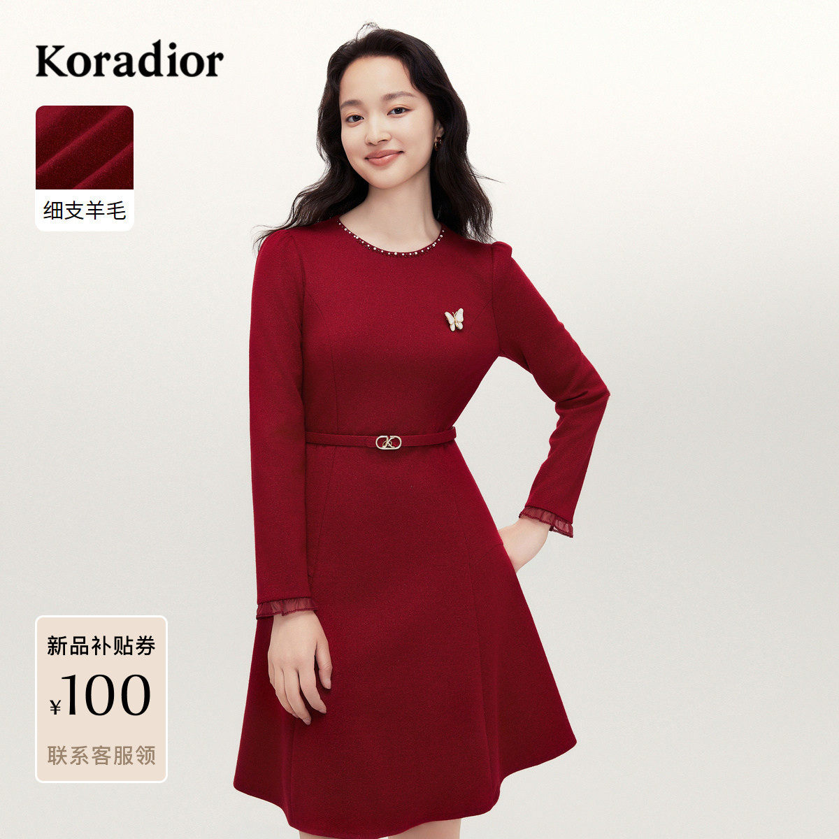 珂莱蒂尔koradior冬季羊毛裙本命年红色裙子A字裙连衣裙气质显瘦,女装/女士精品,连衣裙,淘宝优惠券,粉丝福利购,淘宝优惠卷