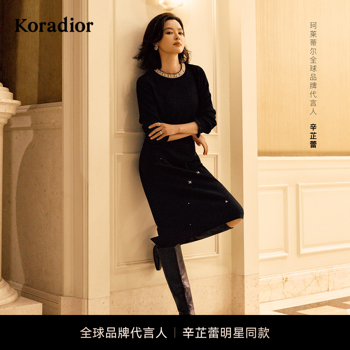 【辛芷蕾同款】珂莱蒂尔25羊毛羊绒玫瑰花边袖华美浪漫钉珠针织衫