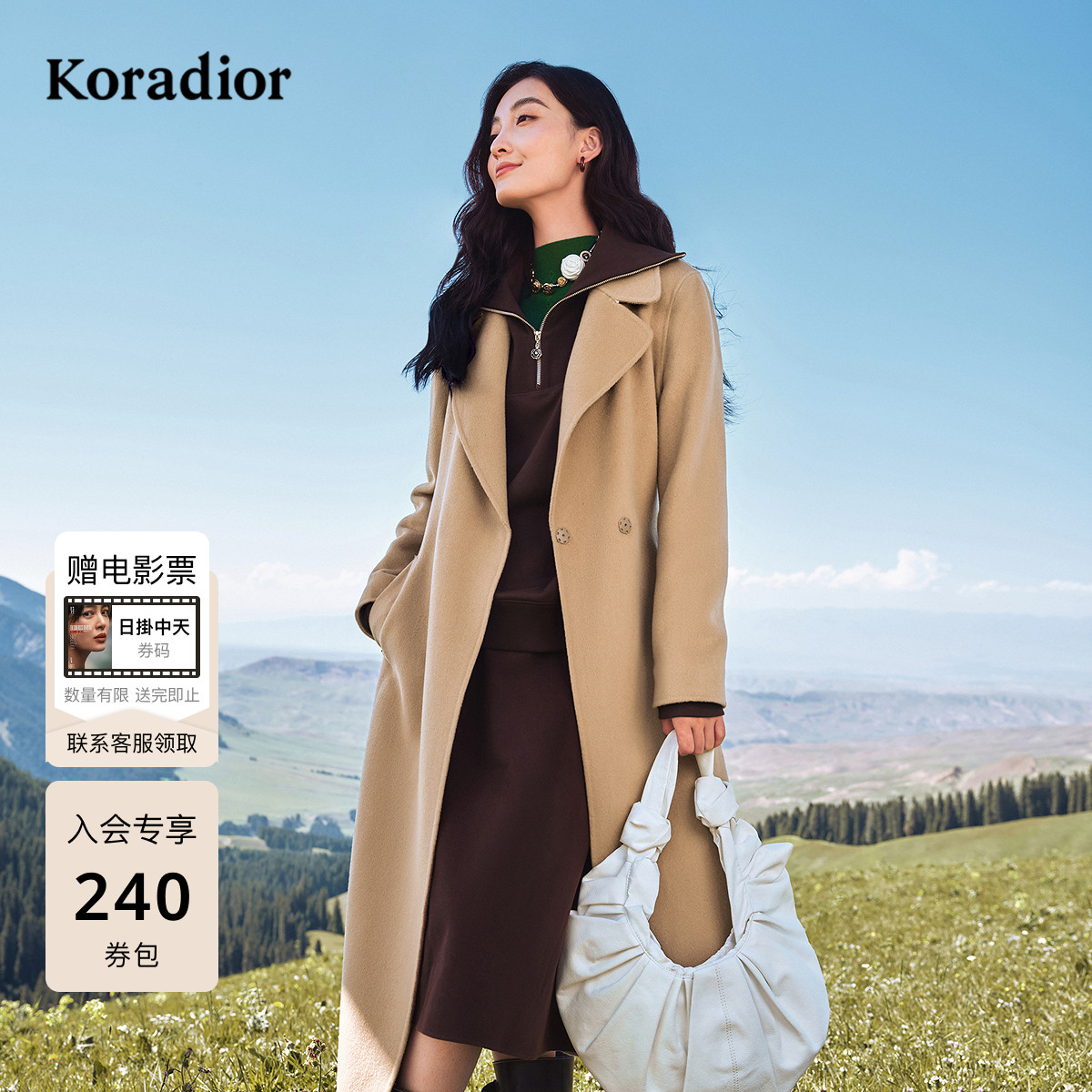 koradior珂莱蒂尔羊绒通勤气质淑女长款毛呢大衣外套