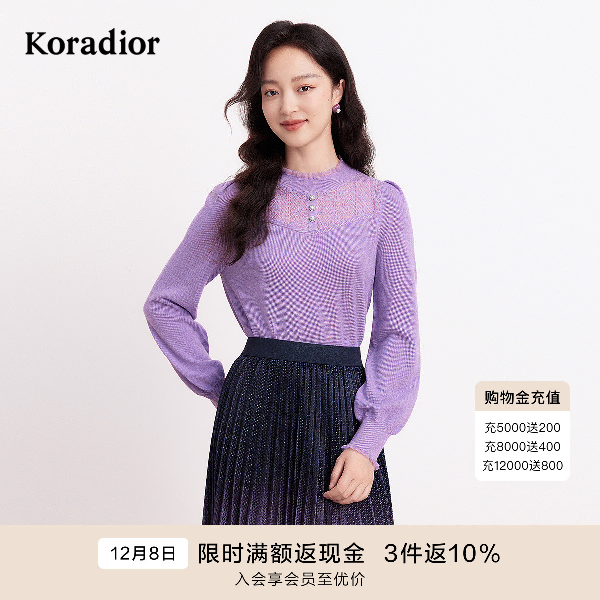 珂莱蒂尔冬季法式温柔风玫瑰蕾丝打底衫女修身羊毛针织衫毛衣