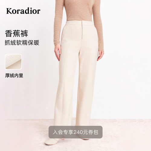 Koradior珂莱蒂尔通勤气质时尚长裤直筒裤休闲裤女