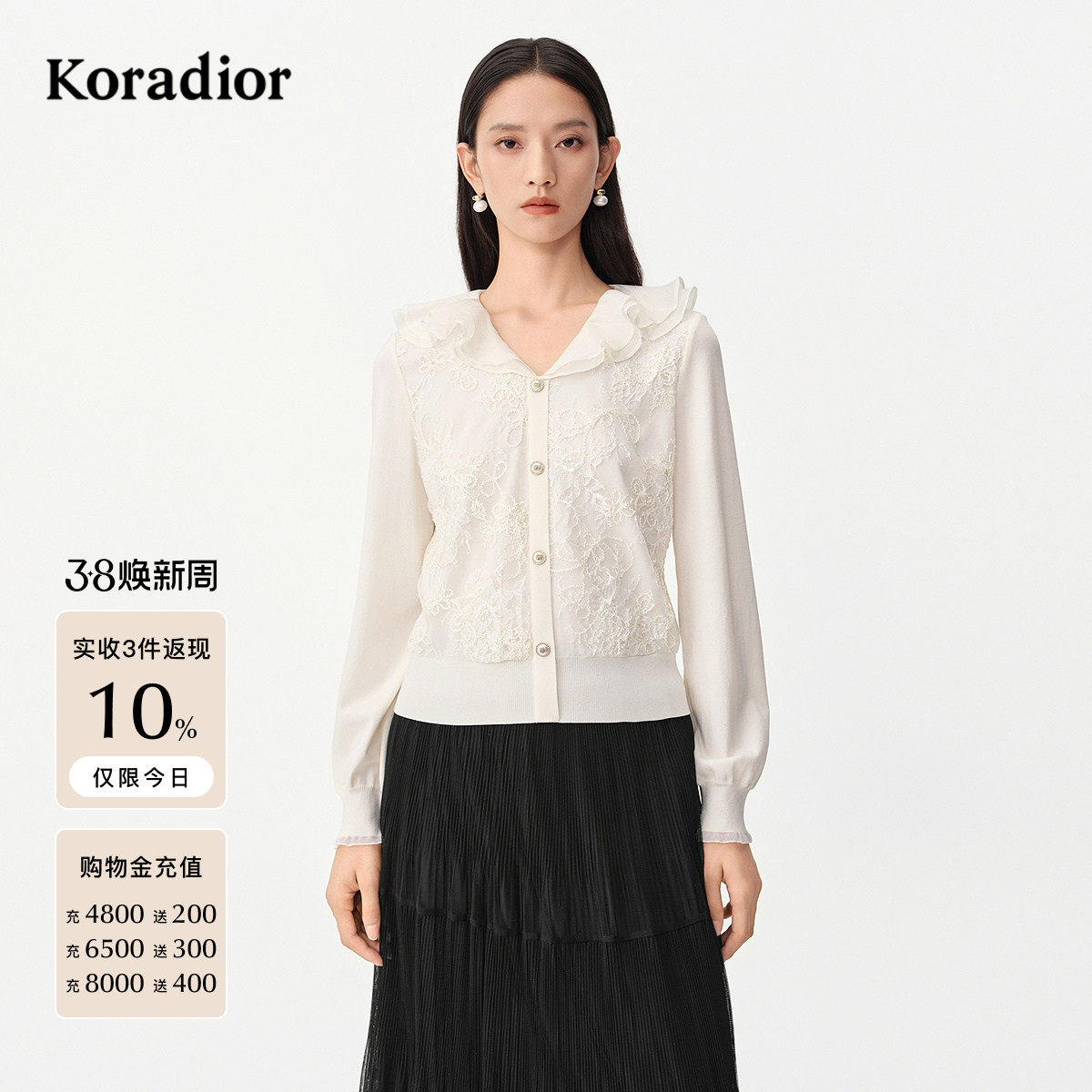 珂莱蒂尔珠片绣荷叶边V领修身长袖小衫通勤小个子可穿针织衫