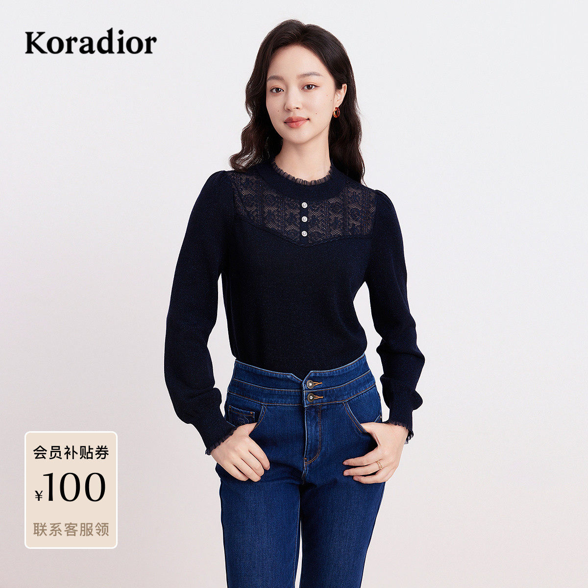 珂莱蒂尔冬季法式温柔风玫瑰蕾丝打底衫女修身羊毛针织衫毛衣,女装/女士精品,毛针织衫,淘宝优惠券,粉丝福利购,淘宝优惠卷