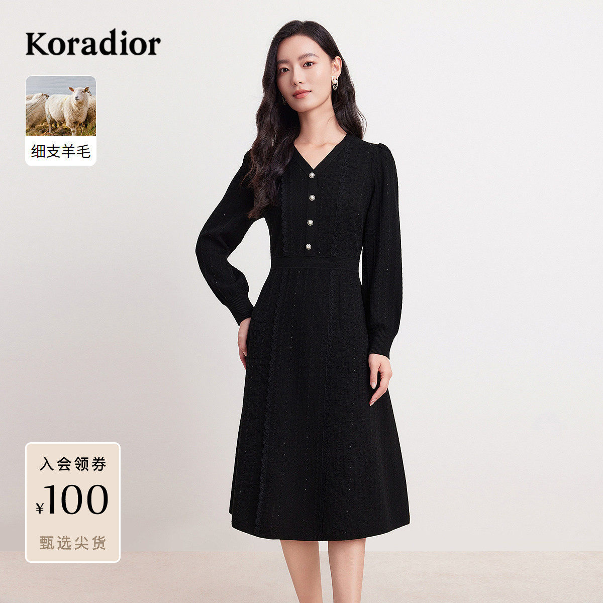 koradior珂莱蒂尔细支羊毛冬季优雅气质修身仙女裙连衣裙